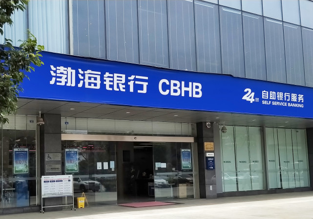 渤海银行首次回应28亿存款质押风波:济民可信其实知情
