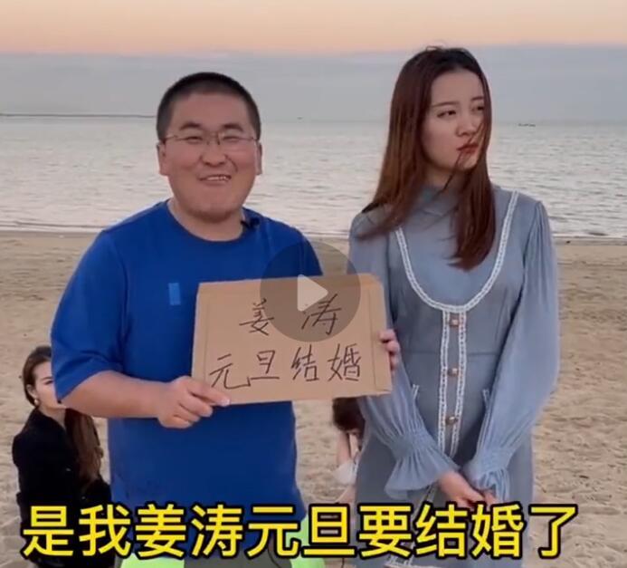 38岁的网红姜涛元旦期间与女徒弟完婚!自曝结婚就是为了收礼金