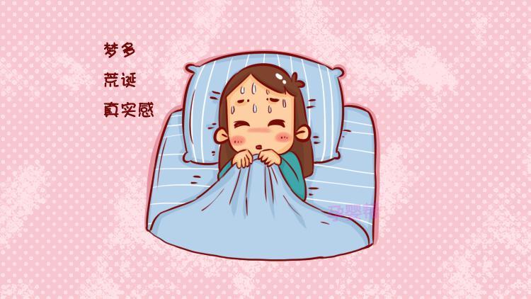 晚上睡觉做梦睡眠不好怎么办?