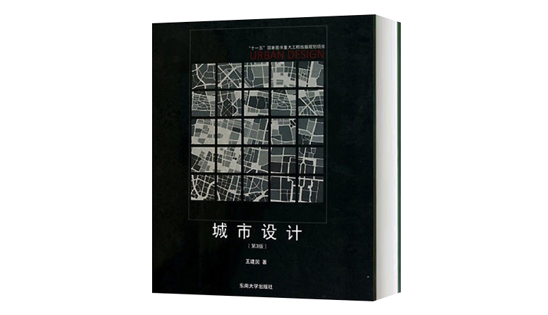 我社作者东南大学王建国院士及其团队项目获国家科技进步一等奖—王