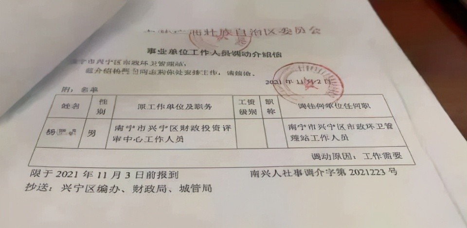 招聘会介绍信_海经院就业954期 官宣 C位出道,职看今朝 大型招聘会报名开始啦(2)