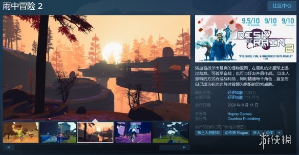 steam每日特惠文明6骨折雨中冒险2优惠