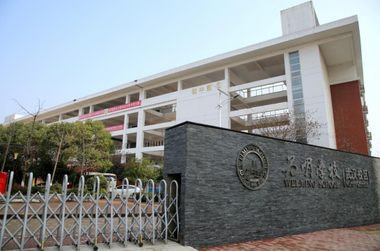 六中光谷外校睿升武汉枫叶等20武汉热门国际化学校联合开放咨询11月20