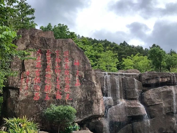 广东省原省长与兴宁神光山