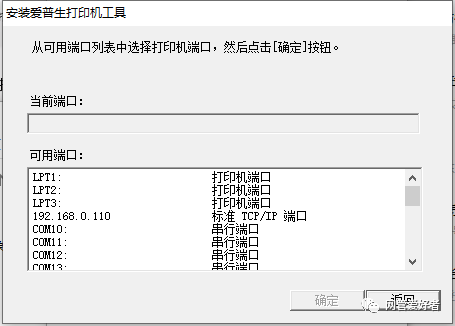 win10家庭版epsonlq1600kivh安装驱动报错没有提示成功