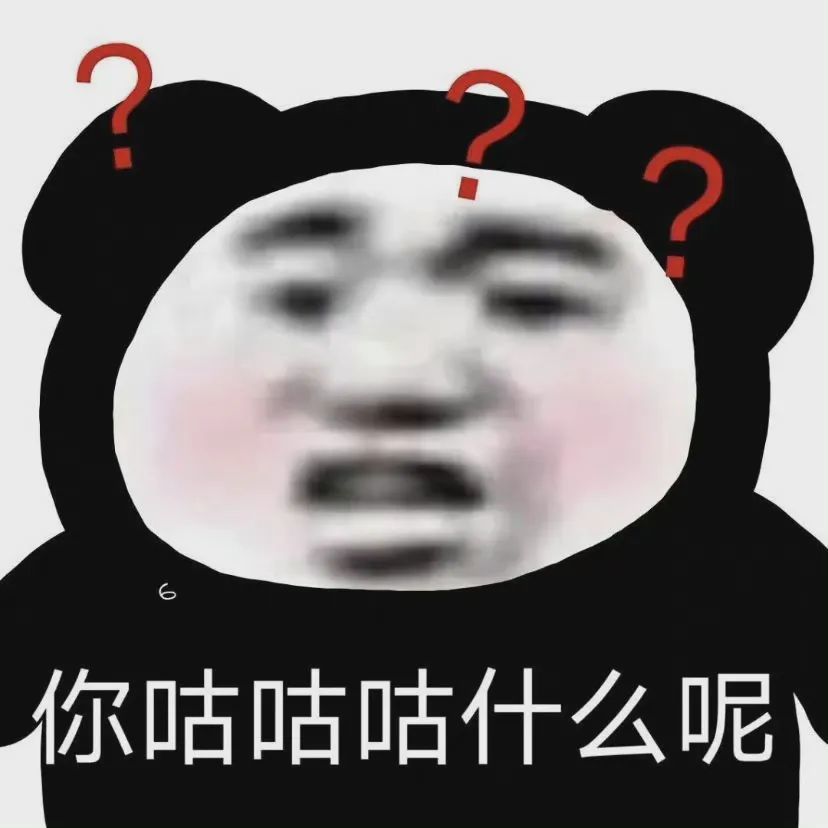 熊猫头表情包 i 还有表情包吗,给我点?