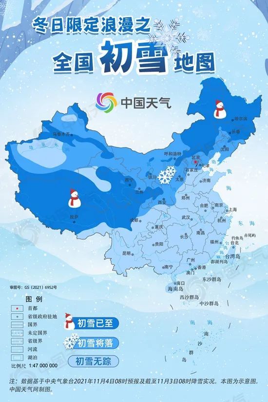 冬日限定浪漫之全国初雪地图登场 你那儿会下雪吗?