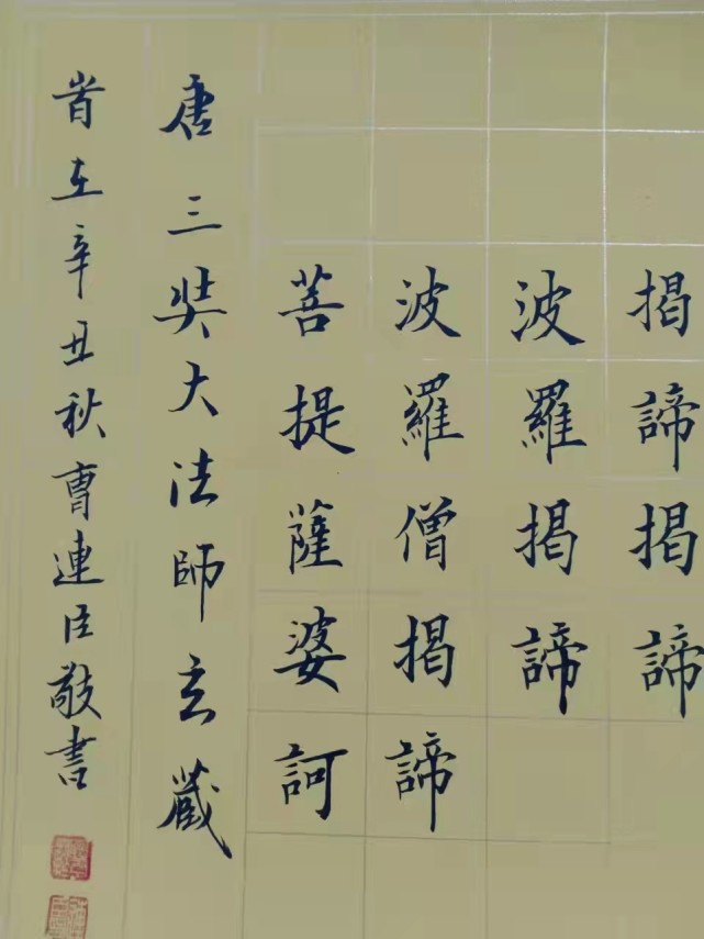 墨随当代,师古之心—曹连臣书画赏析