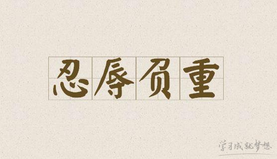 旷日什么什么成语_成语故事简笔画