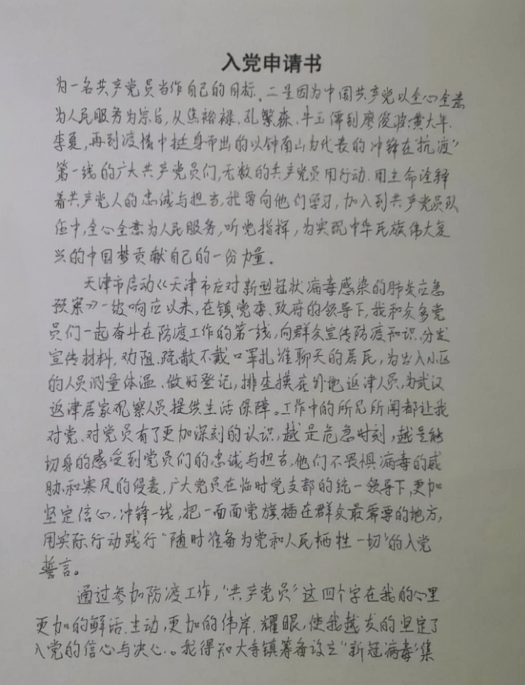 大学生入党一定要提交入党申请书,入党的时间是固定的,只有先成为