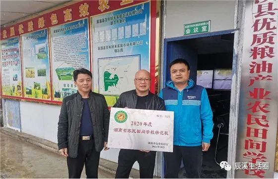 此次挂牌的省级农民田间学校示范校由龙头庵乡雪峰村百年好禾家庭农场