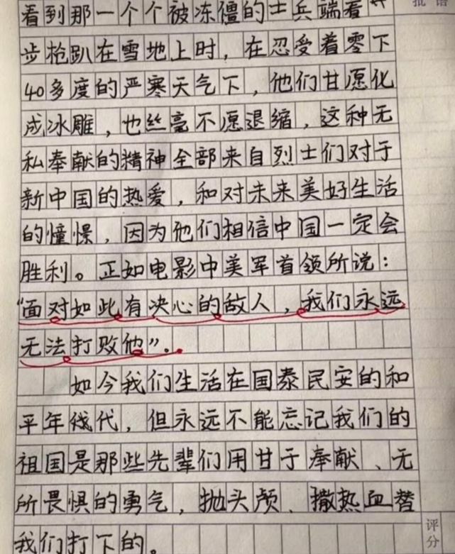 小学生《长津湖》观后感火了,字迹大气堪比印刷,内容更让人感慨