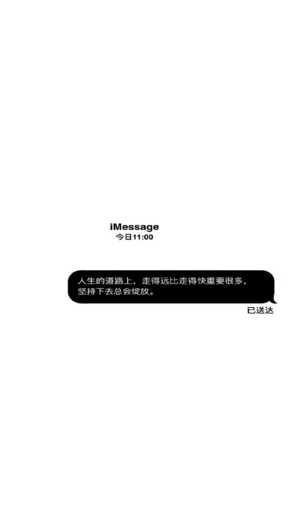 壁纸imessage短信创意文字高清手机壁纸