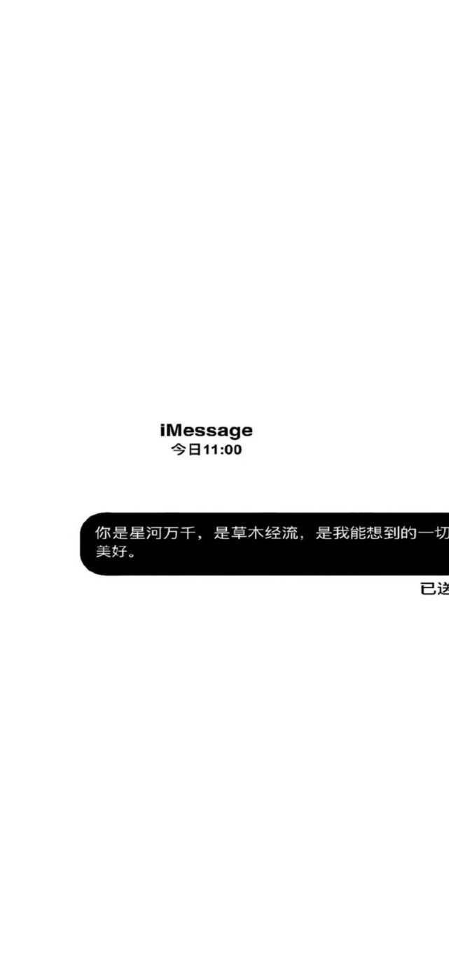 壁纸|imessage短信创意文字高清手机壁纸