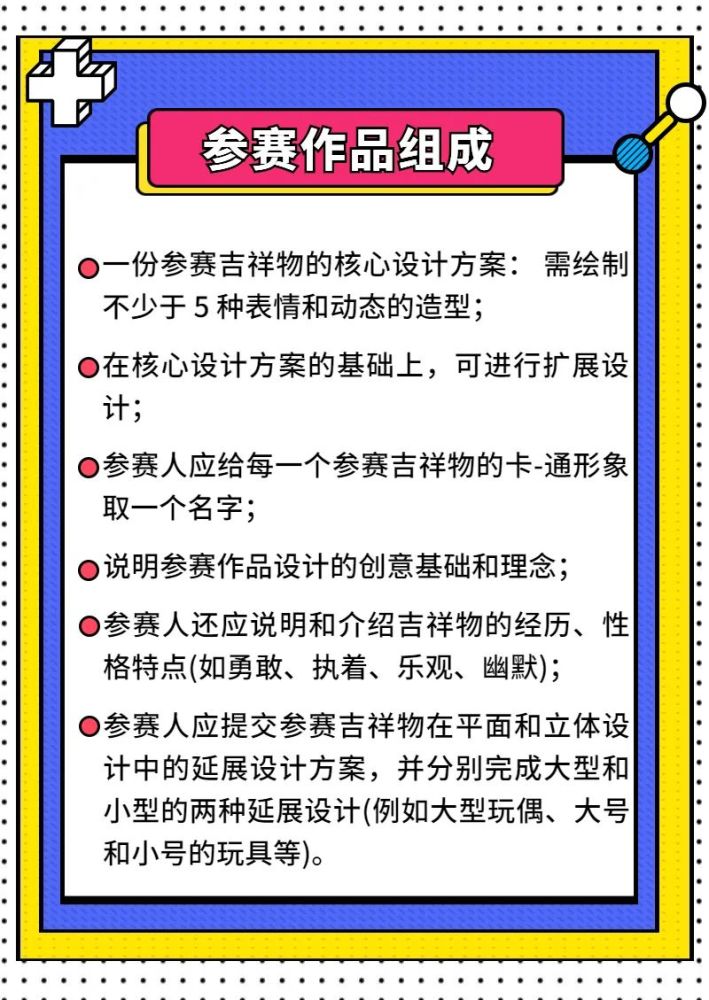 隆承旅游度假区吉祥物形象有奖征集活动火热开启,万元奖金等你来拿!