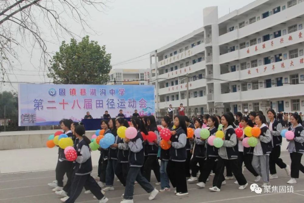 固镇县湖沟中学举行第二十八届田径运动会