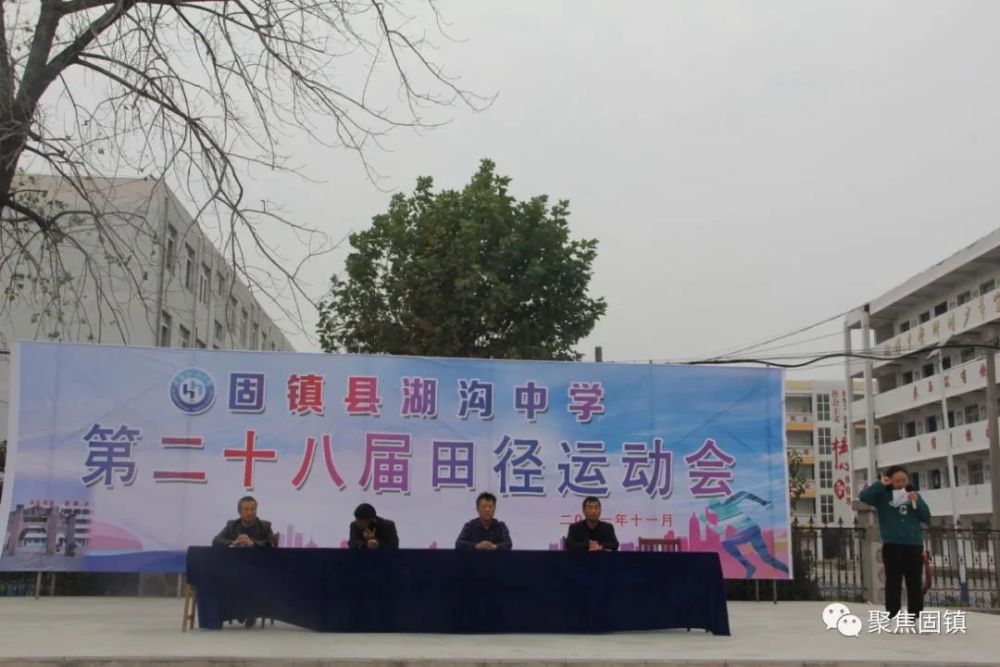 《关于全面加强和改进新时代学校体育工作的意见》,进一步增强湖沟