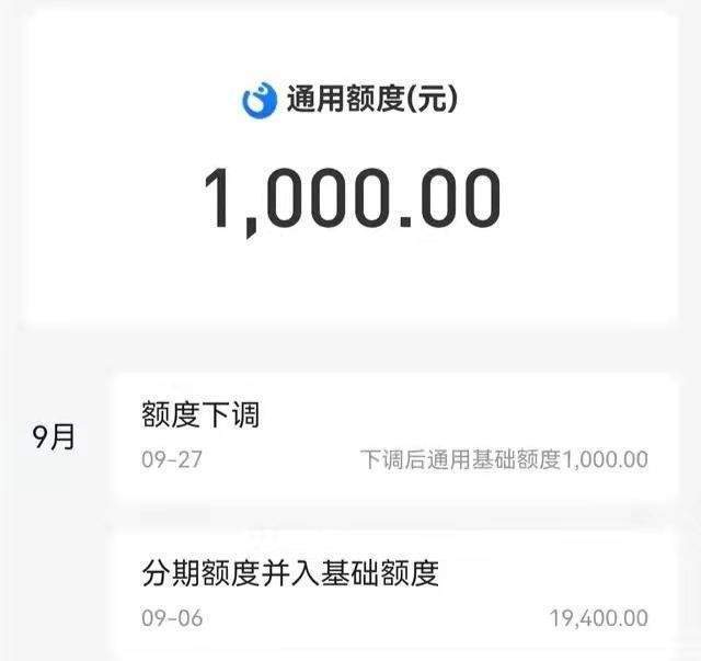 花呗额度2万网友却不买账主动要求限额500这是为何