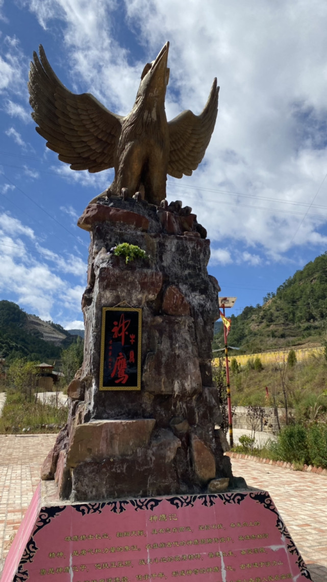 云南丽江毕摩谷景区
