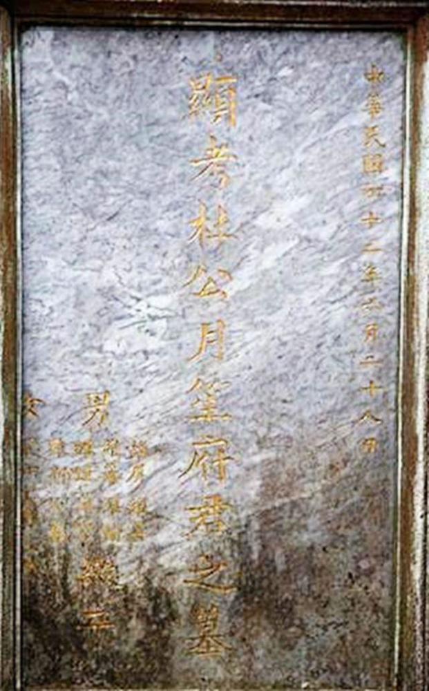 陈诚1952年11月,台湾当局复又成立了"杜月笙灵榇安厝委员会",其间人员