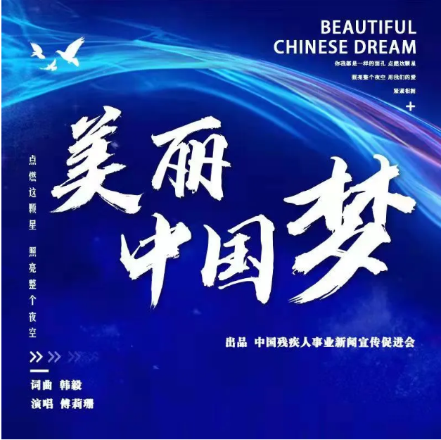 美丽的中国梦曲谱_美丽中国梦绘画(4)