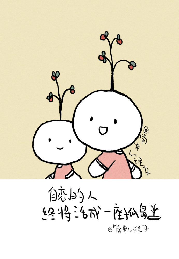 爱自己是终生浪漫的开始心理学如何成为一个真正自爱的人