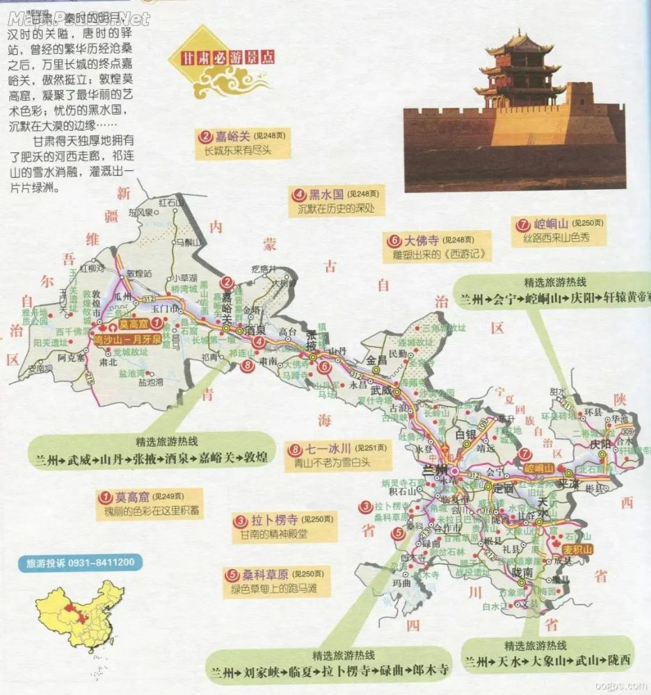 截至2020年12月31日,甘肃省共有a级旅游景区358家,其中5a级旅游景区6