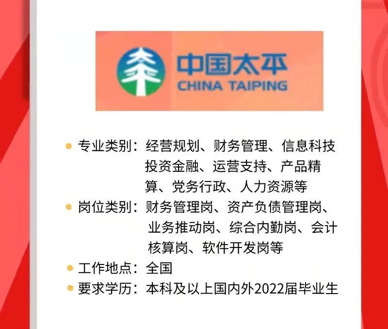 天津财务招聘_2017年中国平安普惠天津分公司财务企划部招聘财务管理岗启事(2)