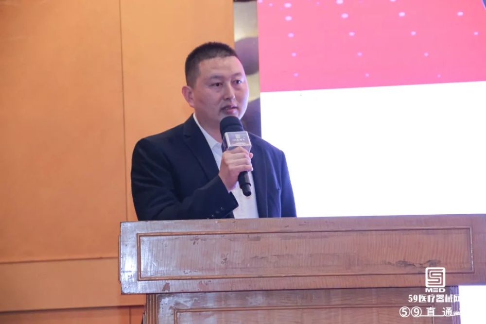 随后上台致辞的是此次会议主办单位,59医疗器械网创始人,ceo,孟颍涛