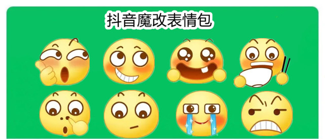 emoji表情包emoji自制抖音魔改表情包合集