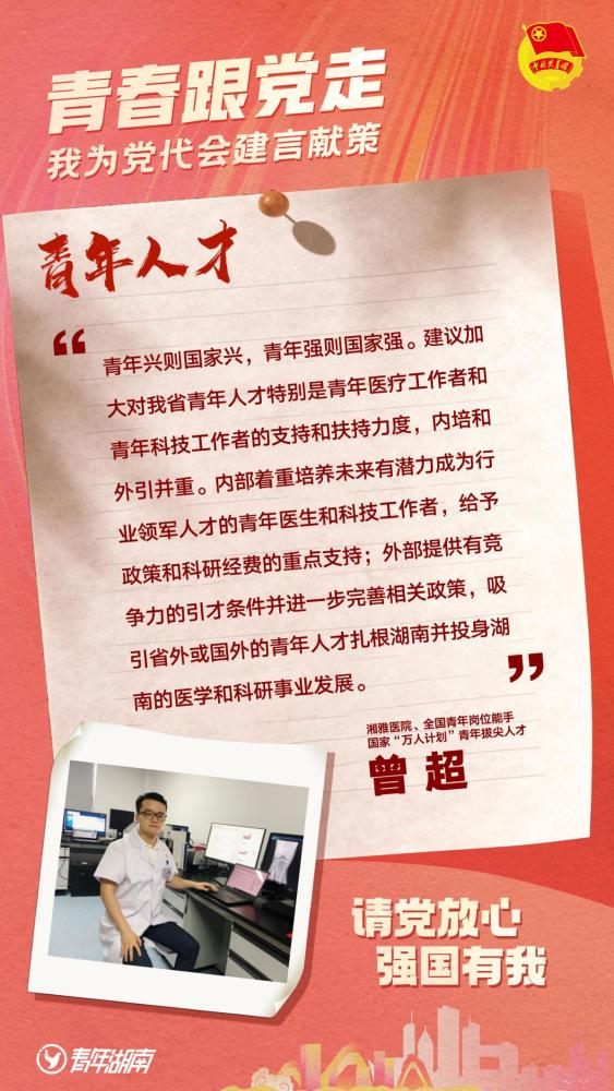 青年兴则国家兴,青年强则国家强.