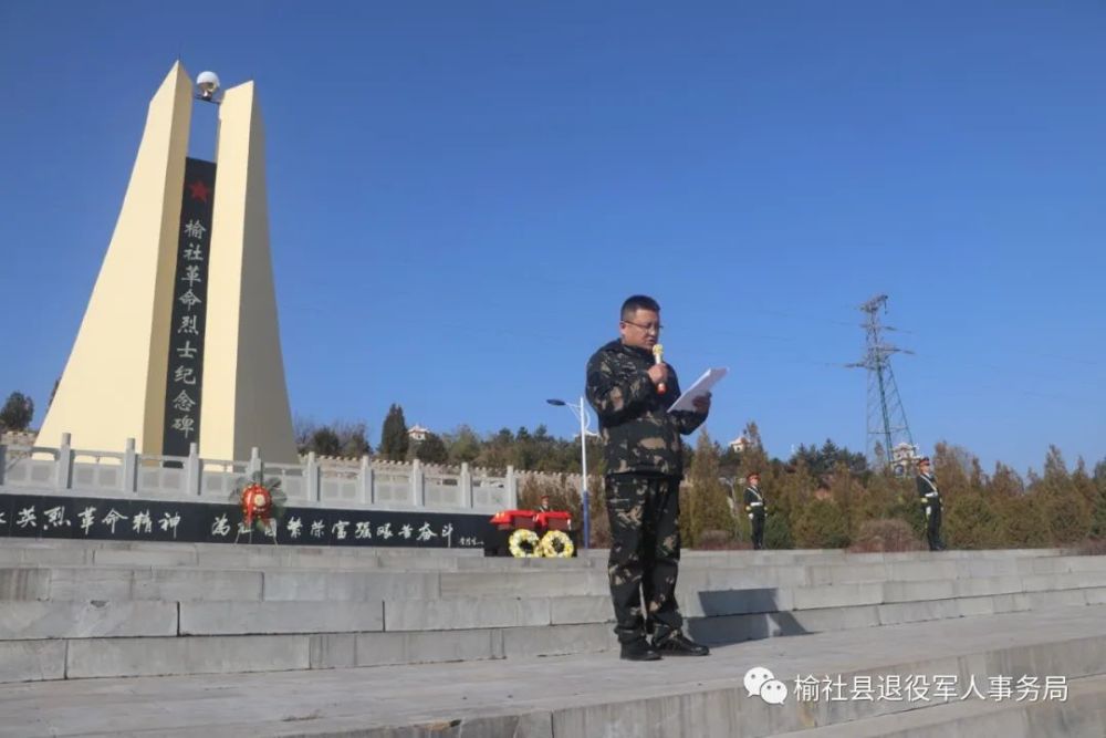 榆社县举行烈士移迁入园安葬仪式