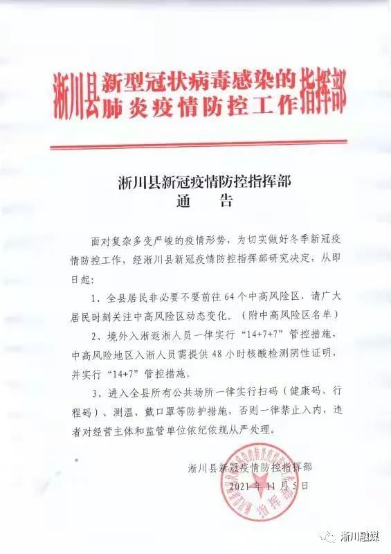 漯河疫情期间工作证明 腾讯网