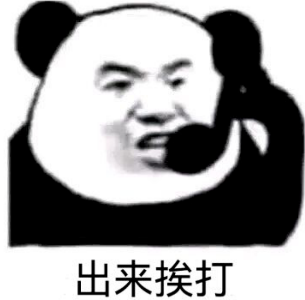 表情包关于我是谁双枪会给出答案