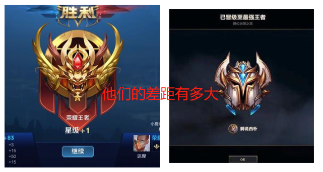 lol手游黄金对标王者荣耀王者段位lol王者与荣耀的王者差距有多大