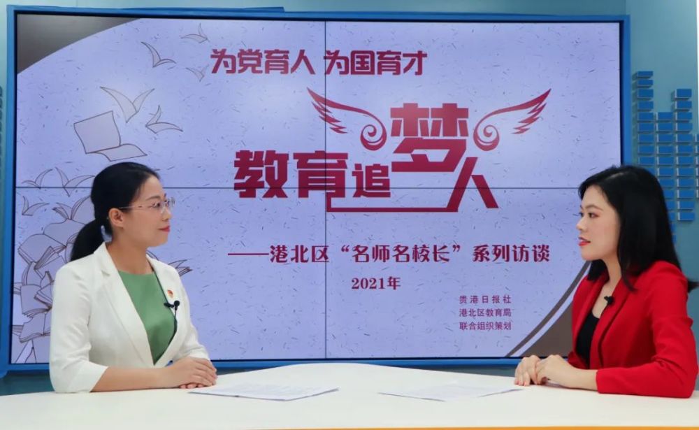 港北区"名师名校长"系列访谈丨叶晓:做学生成长路上的引路人