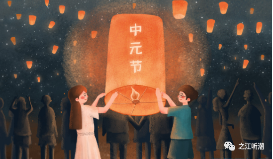中国四大鬼节