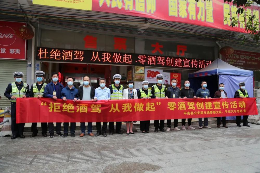 平南交警深入企业开展零酒驾创建宣传活动