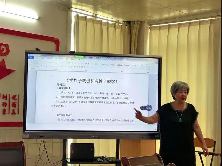 广州巿教育研究院小学语文学会会长王亚芸老师,向全体语文教师进行以