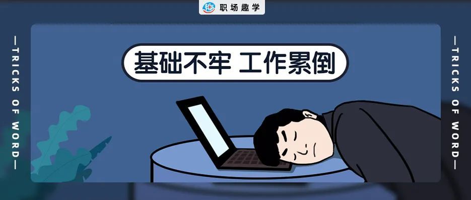 简单的复制粘贴都没搞明白你不加班谁加班