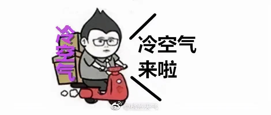 强冷空气和"它"真的要来了,高山区可能有雨夹雪!