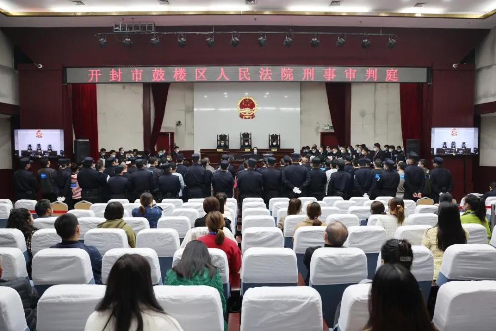 汴梁审判|开封市鼓楼区法院开庭审理汤某某等34人涉黑案
