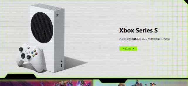 庆祝xbox诞生20周年 微软官网换成初代xbox界面
