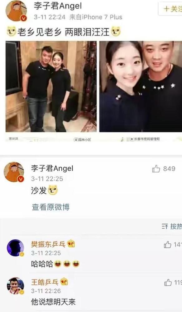 高学历花滑女神李子君宣布结婚22岁退役曾与樊振东传绯闻
