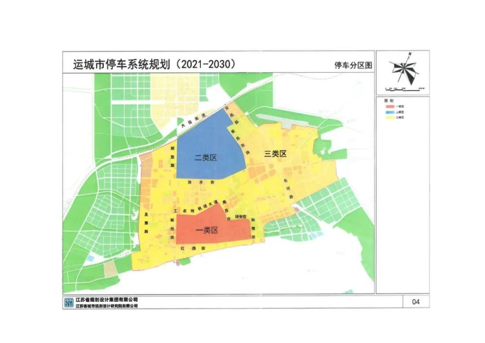 运城关注运城市停车系统规划成果公示附规划图