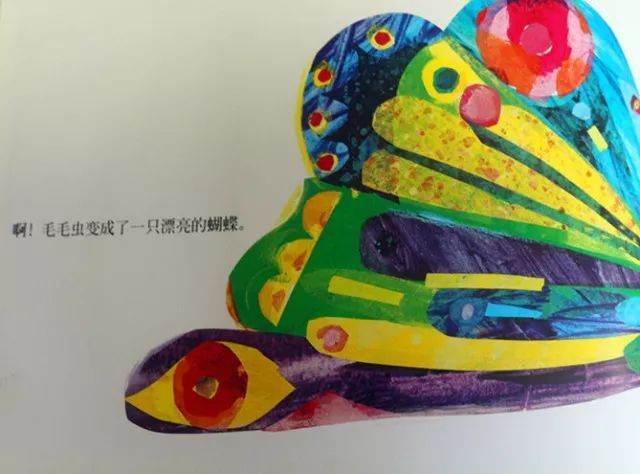 《好饿的毛毛虫:一条毛虫啃穿了苹果,梨子,李子,草莓