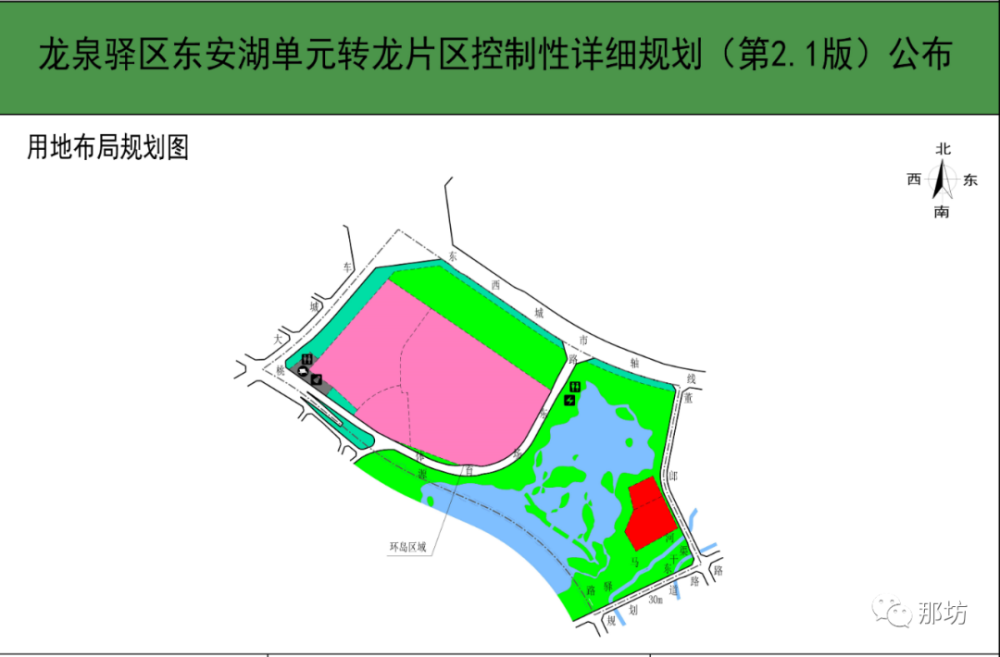 2021年09月下旬成都龙泉驿区东安湖单元转龙片区控制性详细规划第21版