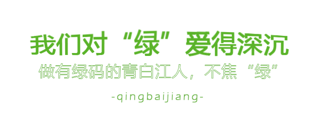 守护青白江的小"绿马:我从汉代走来,从未变色