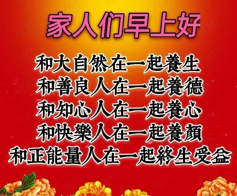 7张最新创意好看早上好健康平安吉祥图片带祝福语唯美早上好表情图片