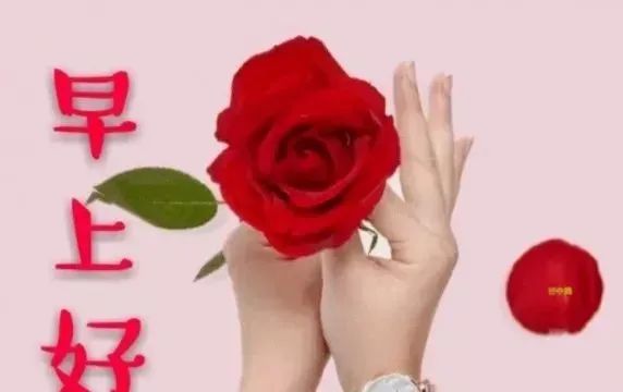 7张最新创意好看早上好健康平安吉祥图片带祝福语,好